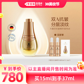 天露芬双A抗皱精华油面部分层淡纹 李佳琦直播间美妆节