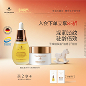 德国天露芬面部赋活精华油黄油保湿 面霜油膜霜干皮抗皱淡纹套装