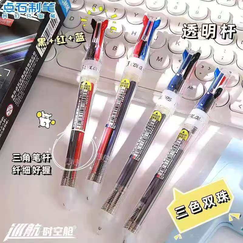 点石制笔巡航时空舱三色按动中性笔0.5mm黑红蓝芯速干多用途笔