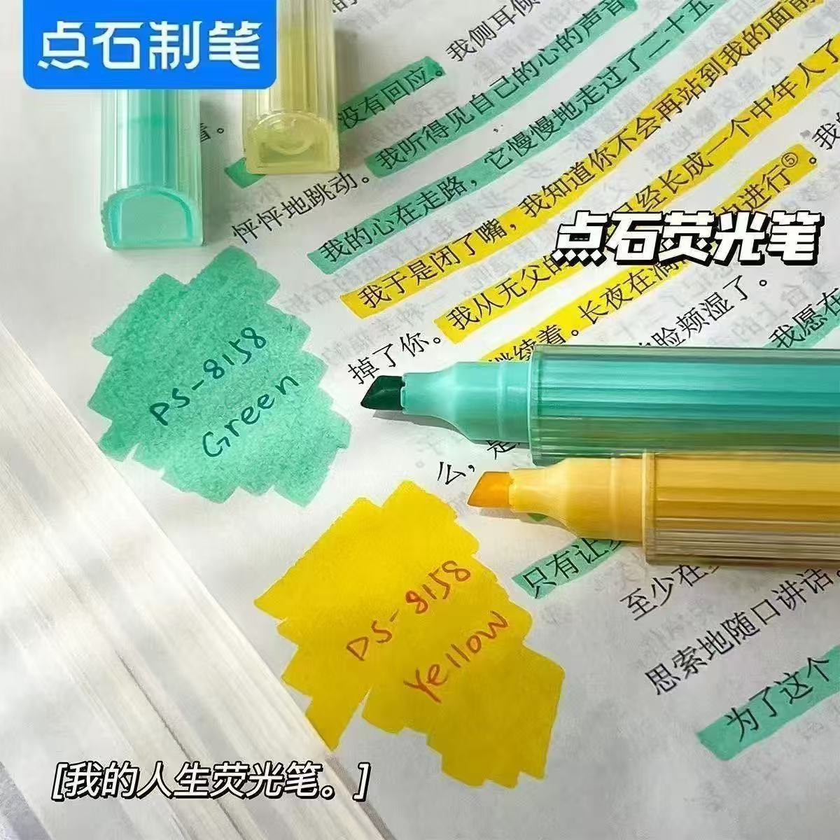 点石新品随心拼荧光笔创意学生做笔记划重点不晕染手帐小众彩色笔图片