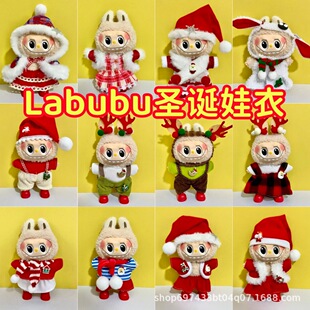仅娃衣17cm拉布布一二三代圣诞节可穿背带裤可爱裙子套装配饰