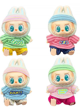 现货适用于拉布布娃衣17cmlabubu衣服123代毛绒公仔挂件着替批发