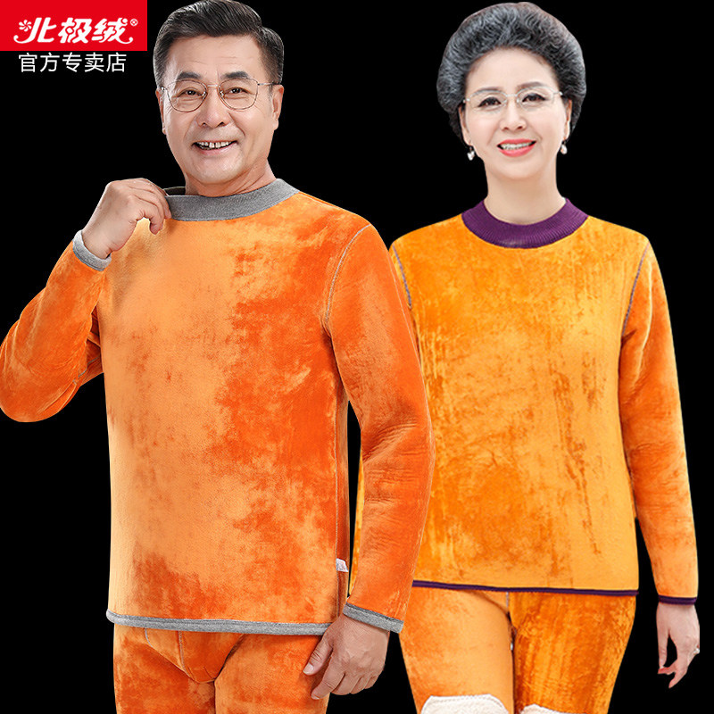 北极绒巨厚男士保暖内衣男加绒加厚中老年妈妈保暖衣套装女老年人