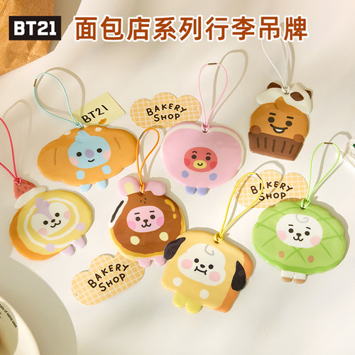 BT21面包店行李牌登机挂牌