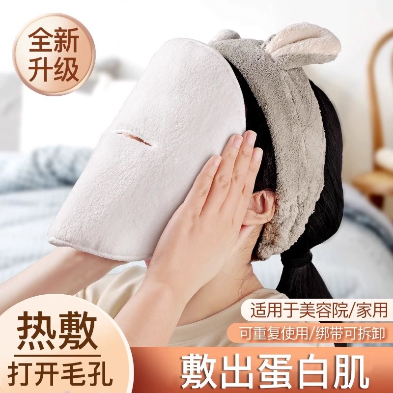 脸部热敷毛巾加厚蒸脸补水冷敷眼睛灌肤美容院专用女X生敷面膜面