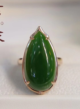 水滴女戒18K金无黑点无裂和田玉