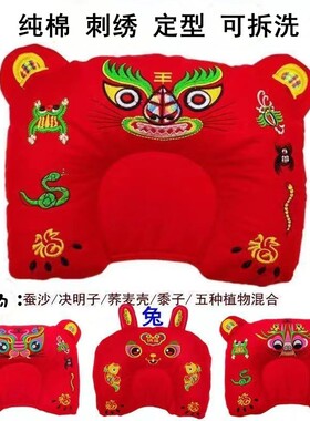 新生婴儿纯棉红色虎头定型枕传统刺绣防偏头0-1岁宝宝头型矫正U枕