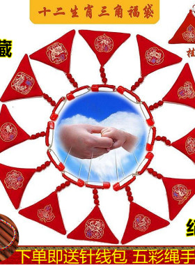 胎毛袋朱砂福袋收纳袋