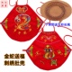 马宝宝夏薄款 红色刺绣肚兜婴儿纯棉内里护肚福娃端午平安五毒肚围
