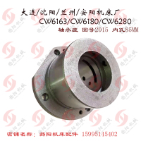 。沈阳 大连 安阳 兰州 CW6163/CW6180轴座 轴承座 2015法兰盘/孔