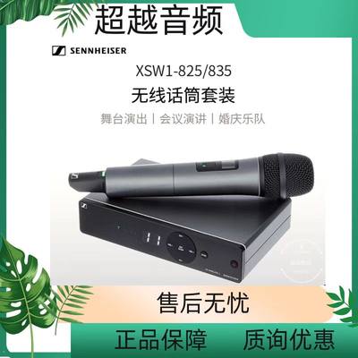 SENNHEISER/森海塞尔 XSW1-825/835舞台手持无线麦克风动圈话筒