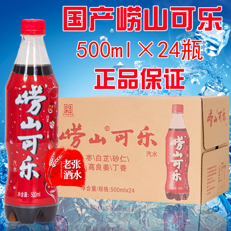 áÀɽ¿ÉÀÖ¹ú²ú¿ÉÀÖ500ml*24Æ¿ÇàµºÌØ²ú̼ËáÒûÁÏСʱºòͯÄêµÄζµÀ