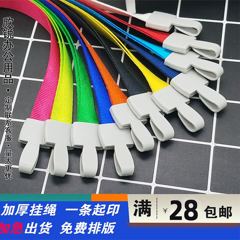 1.5 cm塑料夹挂绳挂钩胸牌工作证吊带胸卡套定制印刷工作牌挂绳