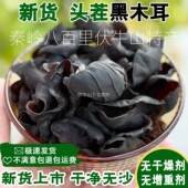 新货伏牛山椴木头茬黑木耳干货正宗农家特产人工精选品质保证