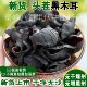 2025新货伏牛山椴木头茬黑木耳干货正宗农家特产人工精选品质保证