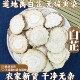 白芷中药材无硫川禹白芷片粉味浓白汤可做香料玉肌散粉调料卤料