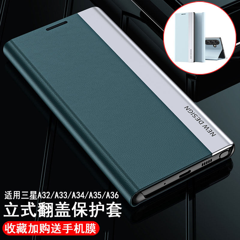 适用三星A35手机壳GalaxyA36立式翻盖皮革硬壳a34个性创意高级感a33男潮女时尚网红a32全包防摔保护套5G