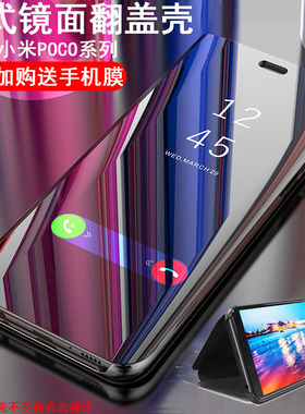 适用小米POCOM5S手机壳pocox5/x5pro电镀镜面立式翻盖m4pro个性创意高档X4GT男潮女新款全包防摔F4网红保护套