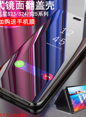 适用三星S25手机壳GalaxyS24立式镜面翻盖壳s25ultra个性创意s23fe男潮女s24plus全包S25Edge防摔s23+保护套