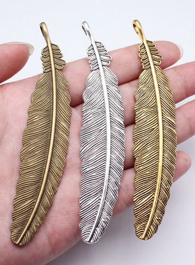 2个/包 106mm 多色DIY饰品配件 大羽毛吊坠 ABD-C10635