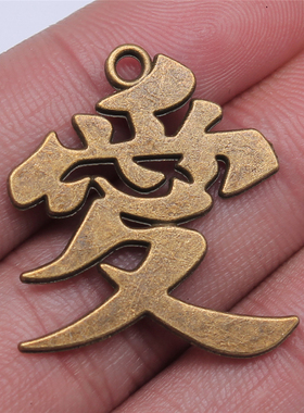 10个/包 30x27mm 古青铜色锌合金 DIY饰品配件 爱吊坠 ABD-C11399