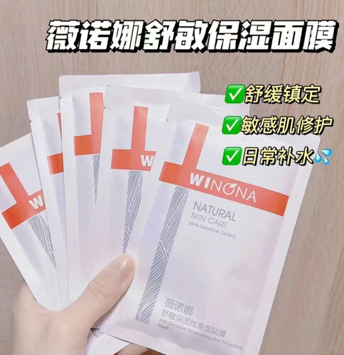 丝滑面膜舒缓修护补水敏感肌