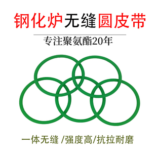 玻璃钢化炉皮带聚氨酯PU圆带一体无缝北玻李赛克兰迪索奥斯原厂带