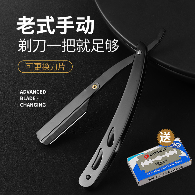 美达斯老式手动刮胡刀剃须刀修脸美发刮刀理发不锈钢剃刀架刮汗毛