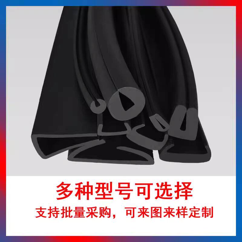 U型包边条不锈钢板玻璃epdm密封条