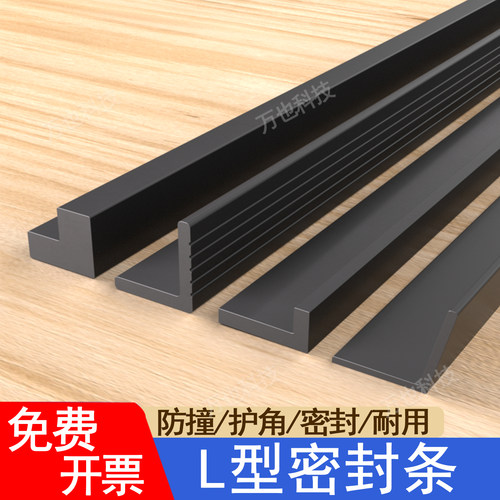 L型橡胶防撞防震包边条密封条L