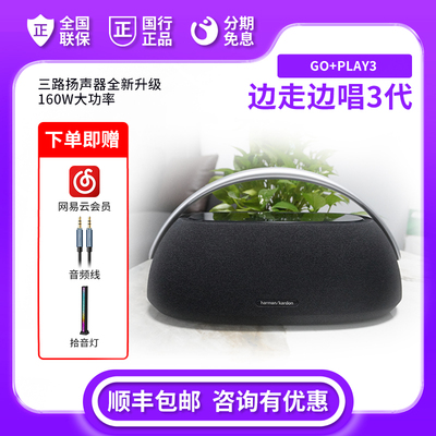 哈曼卡顿中国大陆内置锂电池