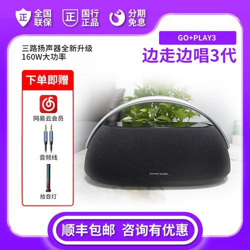 哈曼卡顿中国大陆内置锂电池