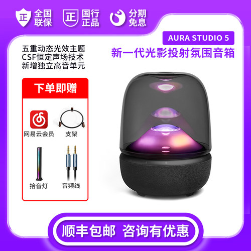 哈曼卡顿音乐琉璃5蓝牙音响2025新款家用桌面氛围电脑音箱礼物