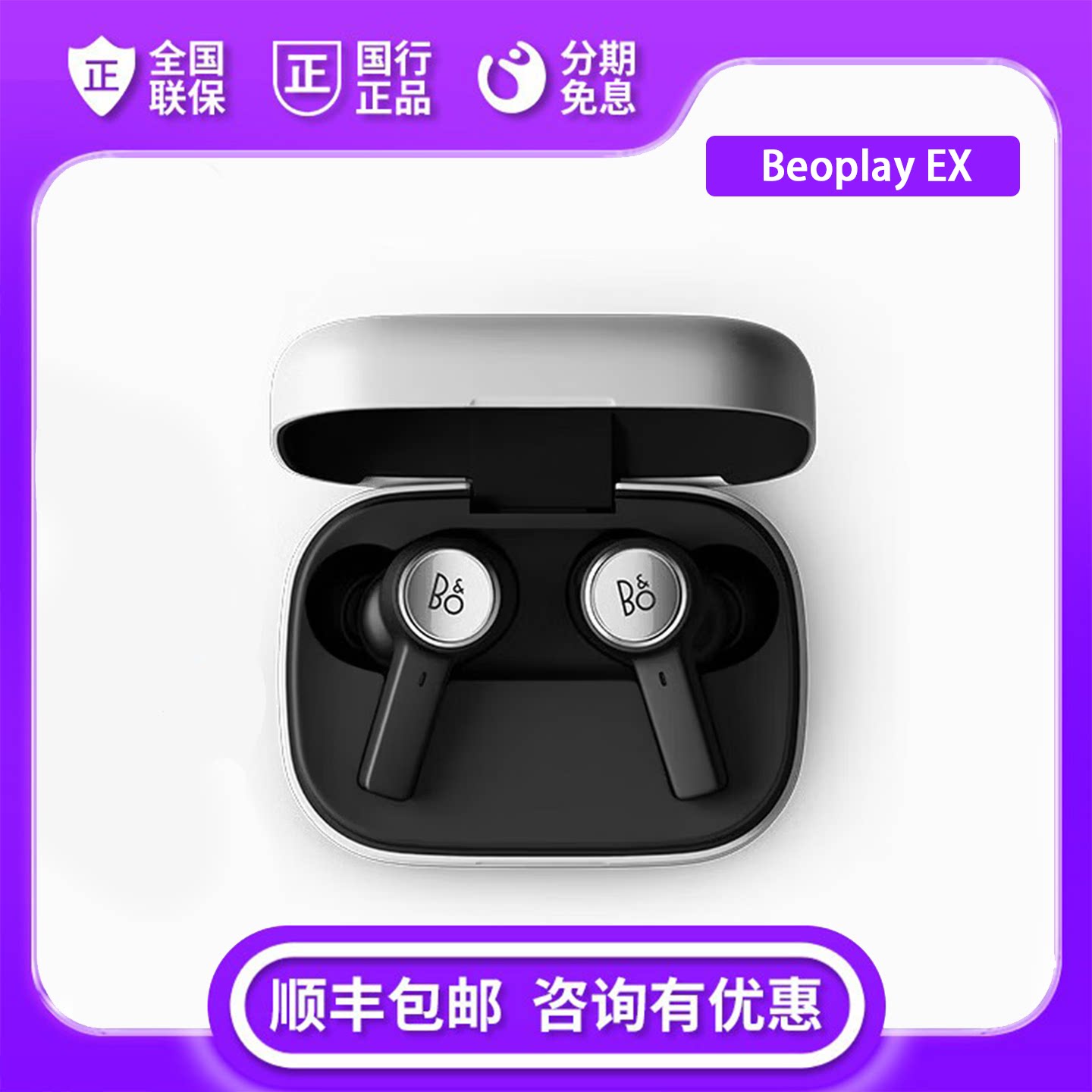 B&O Beoplay EX真无线蓝牙主动降噪耳机入耳式运动耳塞bo ex新款