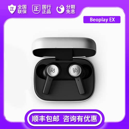 B&O国行正品5.3入耳式蓝牙耳机