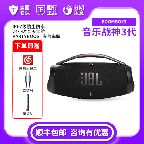 JBL户外家用中国大陆内置锂电池
