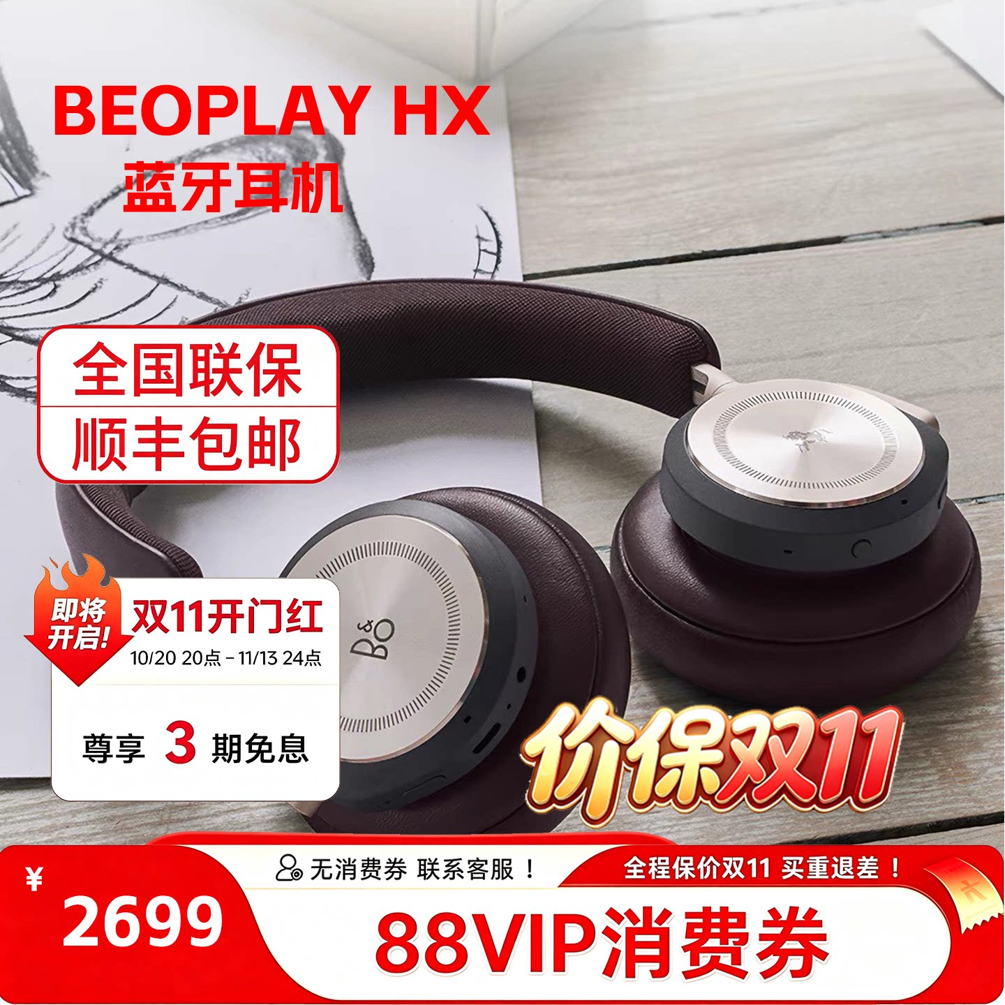 B&O Beoplay HX头戴式蓝牙耳机 自适应主动降噪bo hx无线耳机头戴