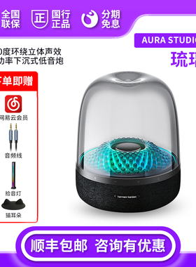 harman kardon/哈曼·卡顿 Aura Studio 4