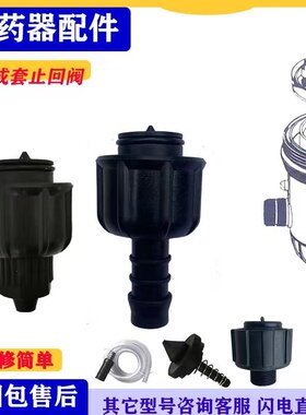 泰丰加药器原装施肥比例稀释适配