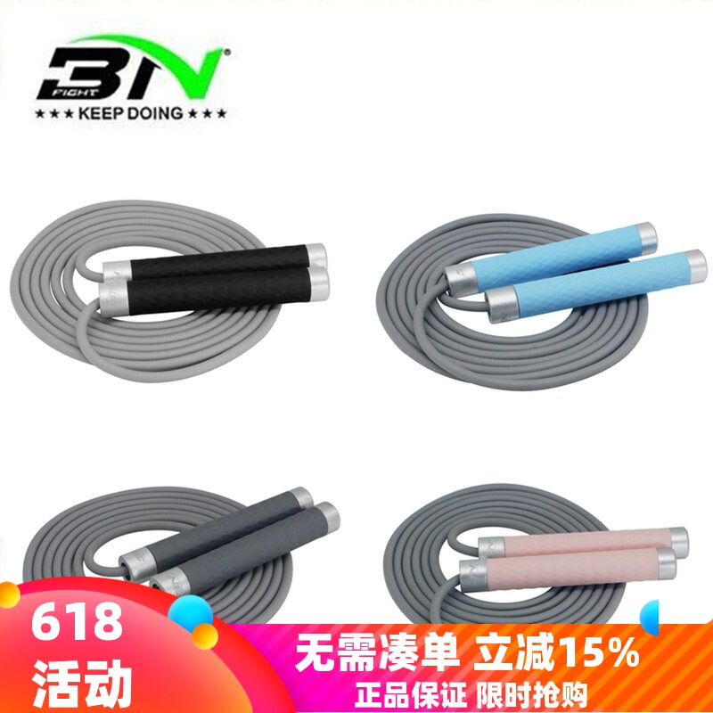BN拳击跳绳专业健身减肥燃脂负重运动绳子成人男女加粗加重训练绳