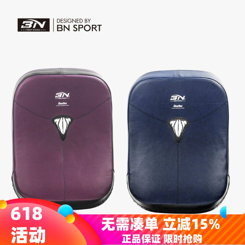 BN跆拳道双手靶搏击训练踢靶散打泰拳大脚靶腿靶拳击对练加厚靶具