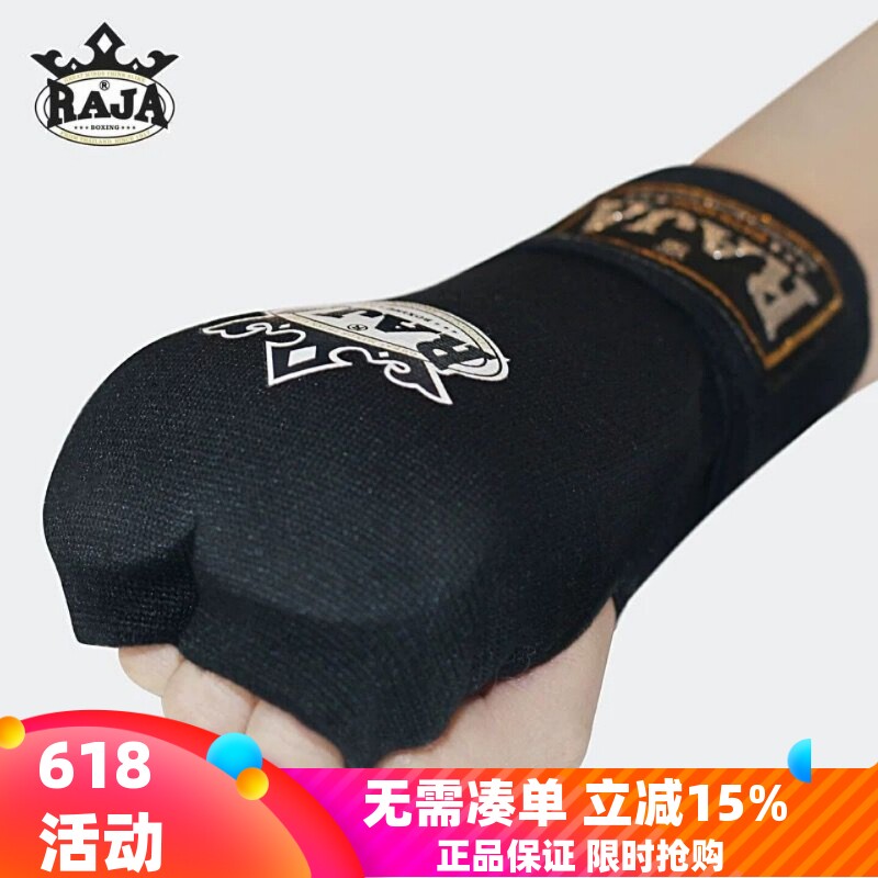 RAJA拳击凝胶护盾绑带缠手护腕拳峰护具懒人护指儿童搏击护手绷带