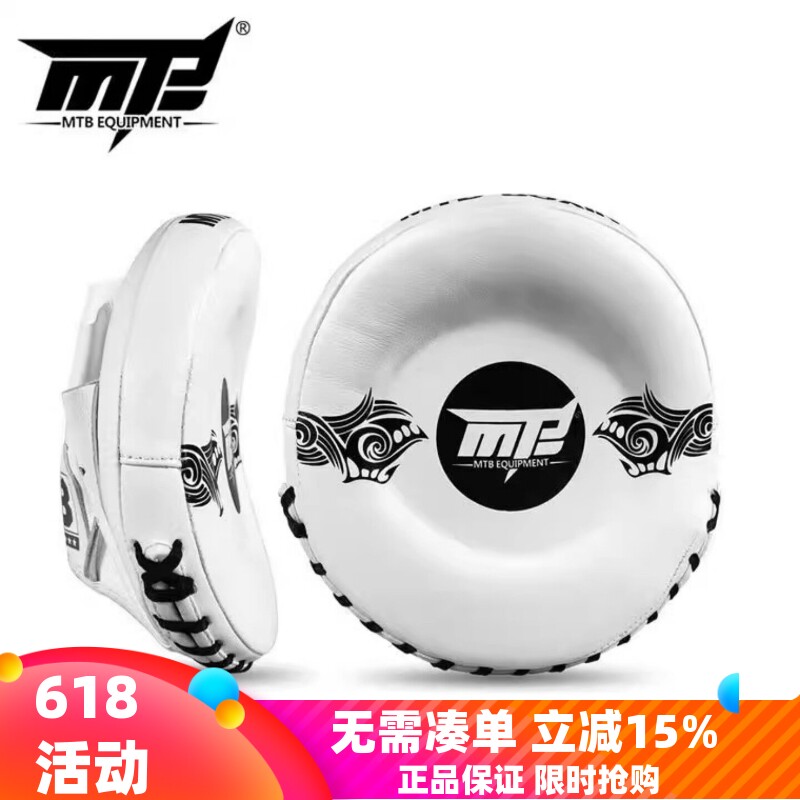 MTB拳击小手靶 超轻散打拳靶超纤皮泰拳精准靶搏击训练圆形剃刀靶