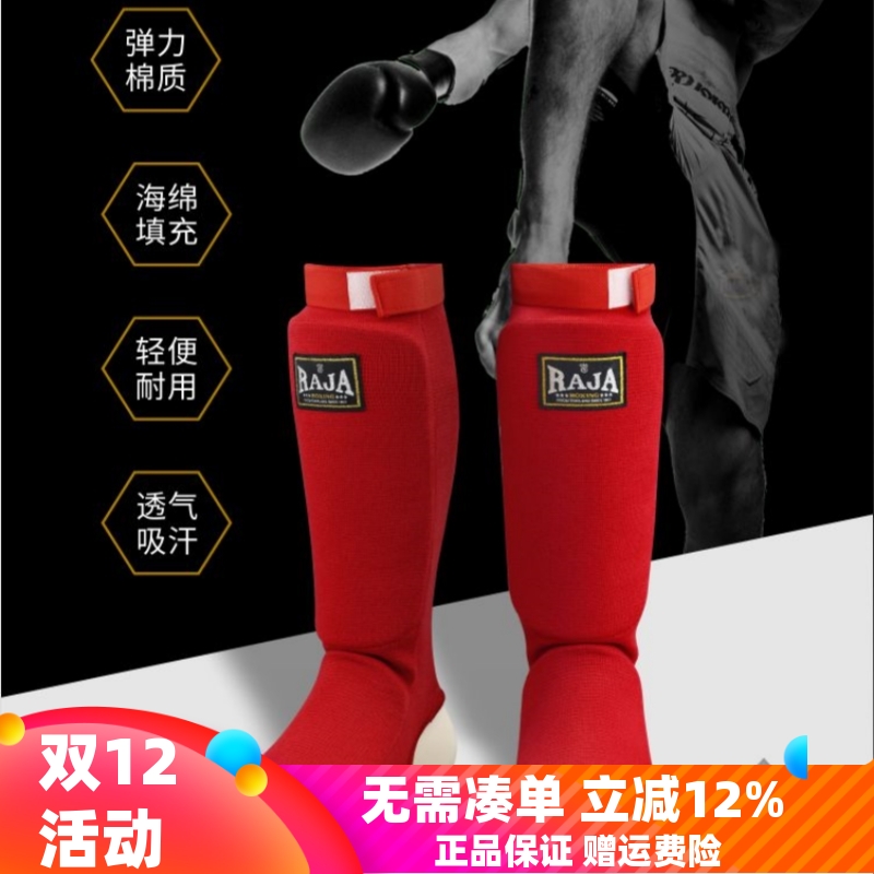 RAJA泰拳护腿散打搏击针织护脚套