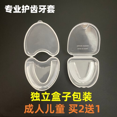 拳击护齿儿童跆拳道散打护牙套