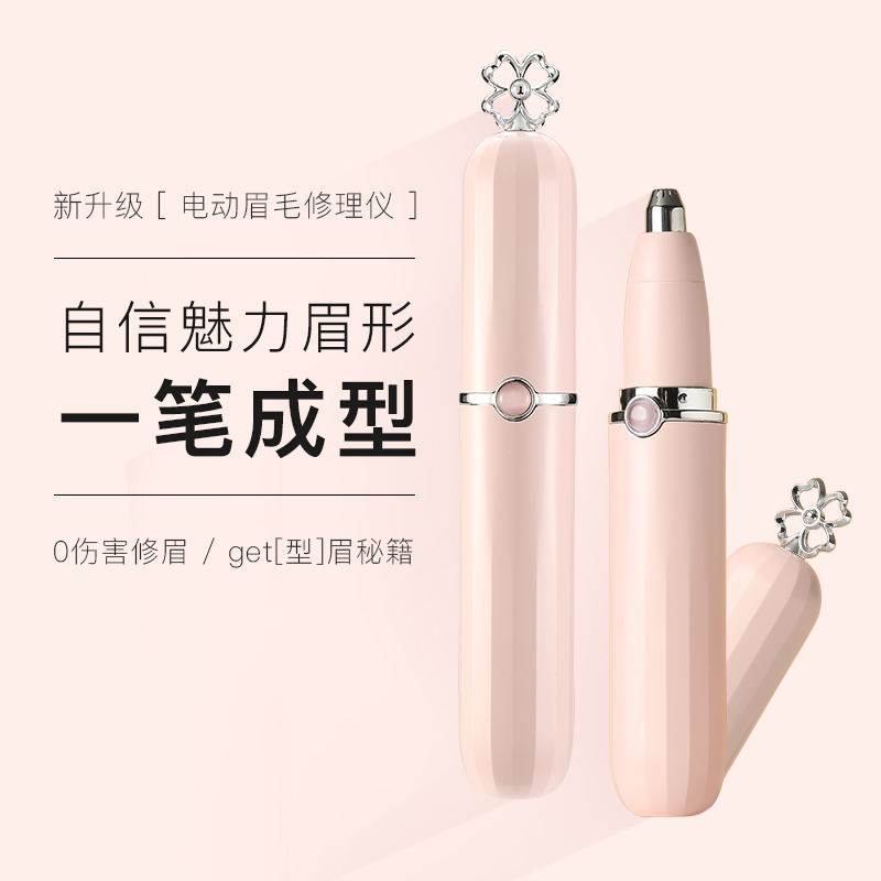 电动修眉刀李佳琪推荐修眉神器充电安全型男女款眉毛修剪器刮眉刀|ruв категории личный уход/Здравоохранение/массажное оборудование, красоты/Body вспомогательные инструменты, красоты триммер - от Buy2taobao.com для оказания профессиональной услуги покупки агента Taobao