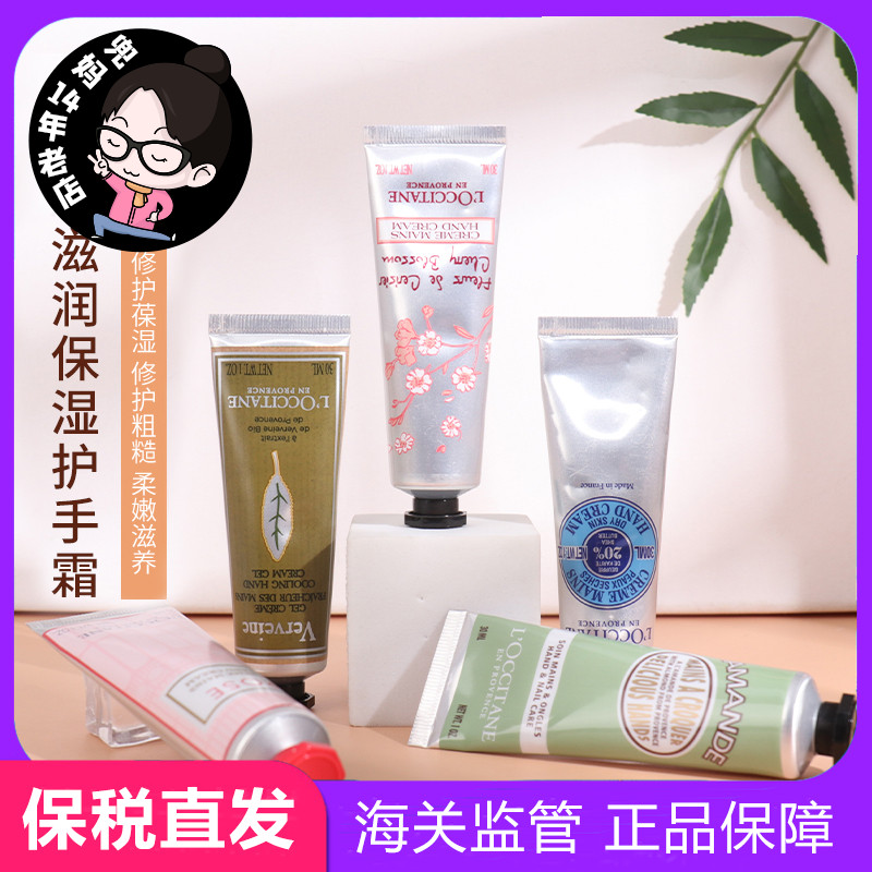 欧舒丹护手霜乳木果樱花滋润补水