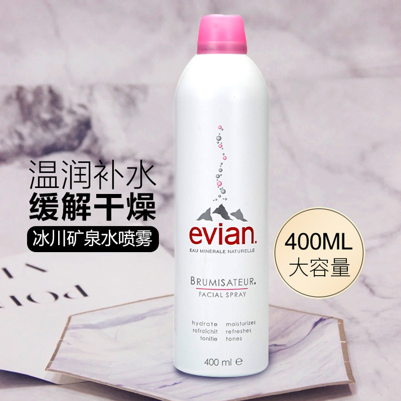 法国evian依云矿泉水喷雾舒缓保湿定妆大喷头爽肤水清爽补水400ml