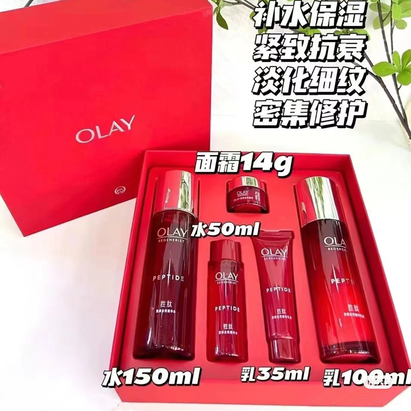 OLAY玉兰油大红瓶水乳面霜套装抗皱紧致抗衰老全新一二代护肤套