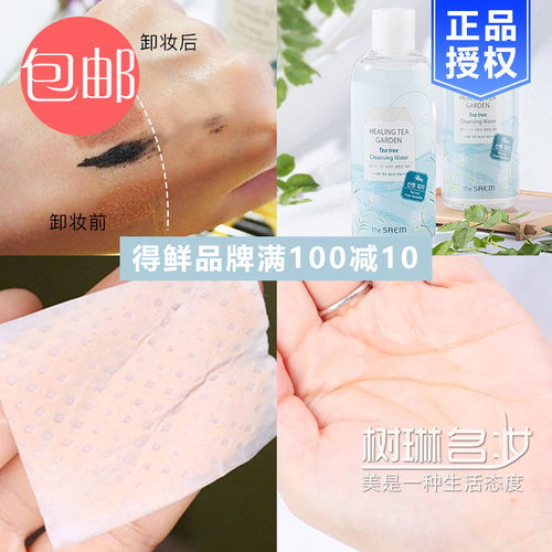 茶树卸妆水得鲜得鲜茶树300ml